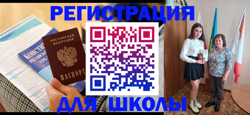 прописка штамп в Талдоме