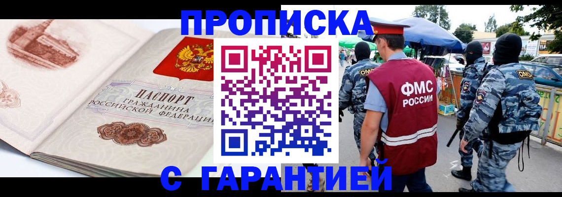 прописка паспорт в Талдоме