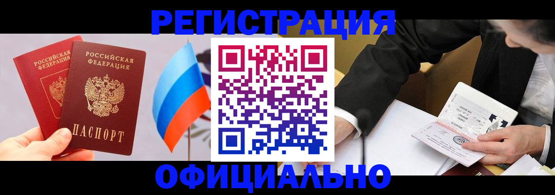 миграционный учет в Талдоме