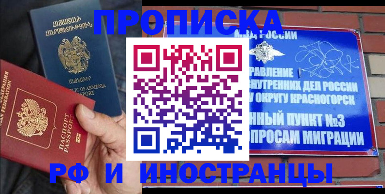временная регистрация в Талдоме