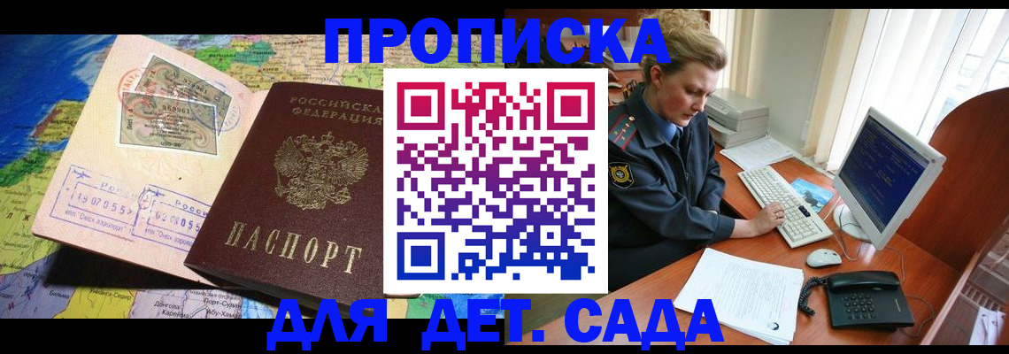 прописка паспорт в Талдоме