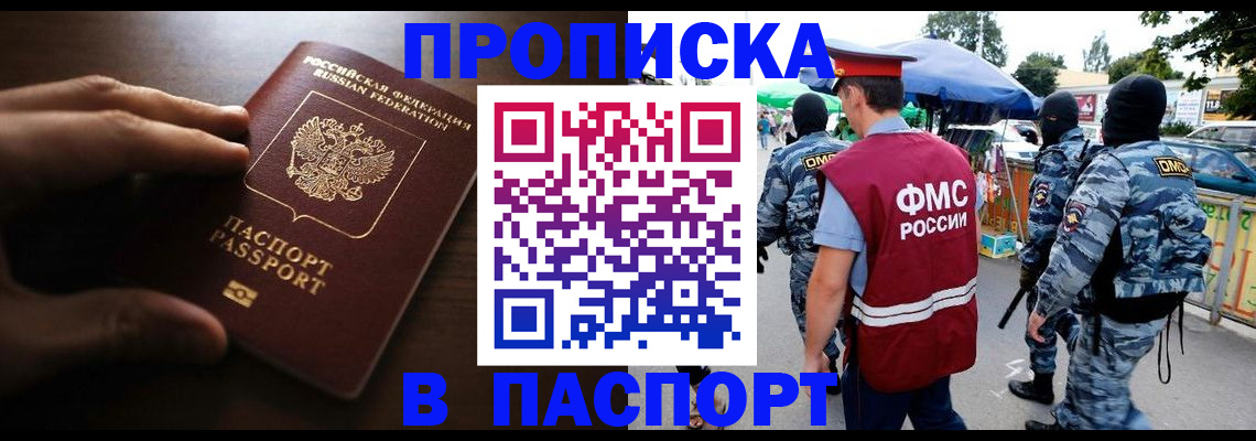 пропишу в квартире в Талдоме
