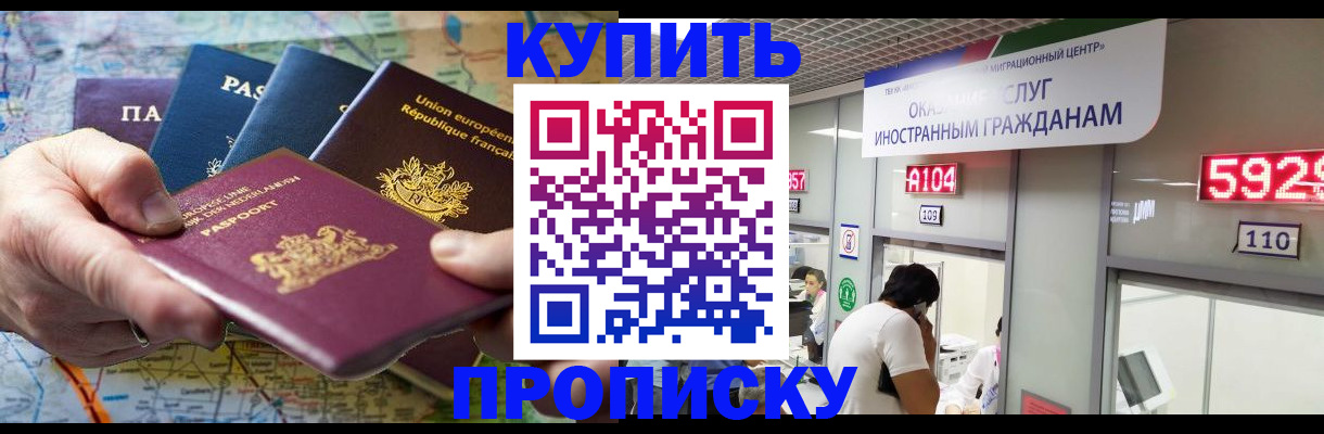 прописка гарантия в Талдоме